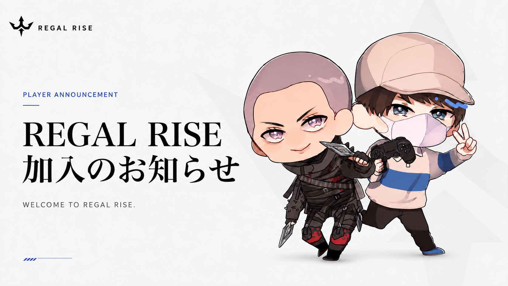 あーさー / S1Naq REGAL RISE加入発表ビジュアル