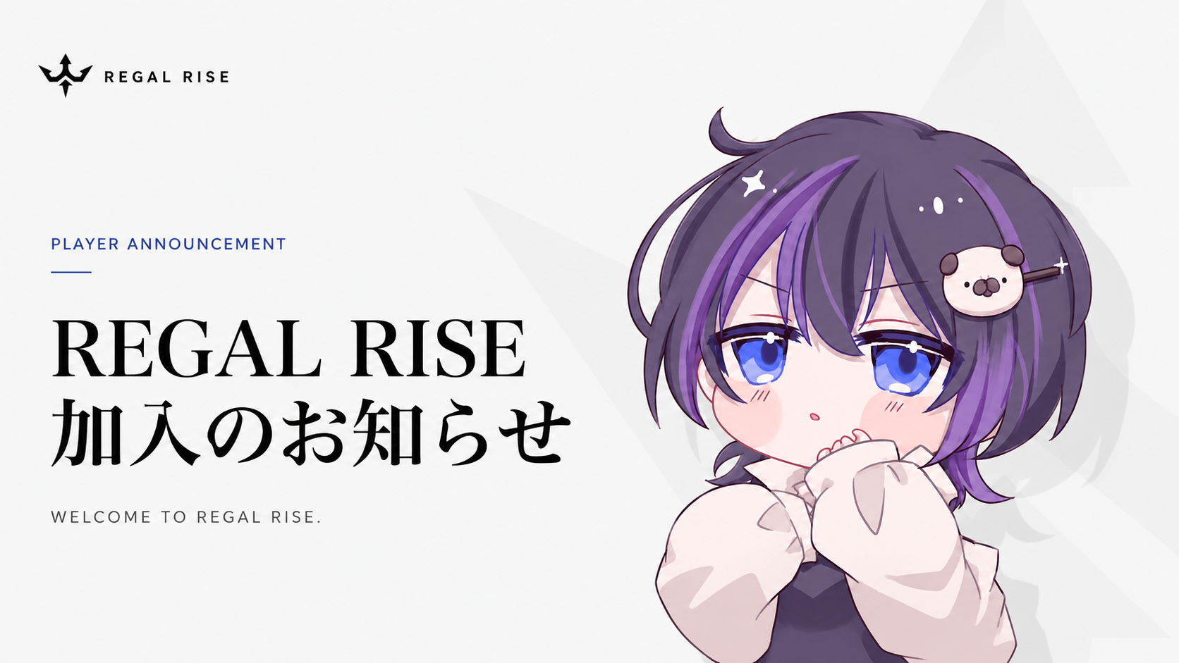 ですてにー / Deathtenys REGAL RISE加入発表ビジュアル