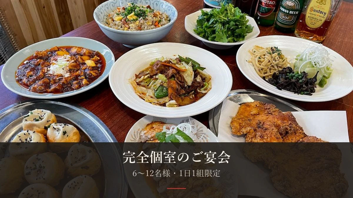 完全個室でのご宴会は、どんなシーンにおすすめ？