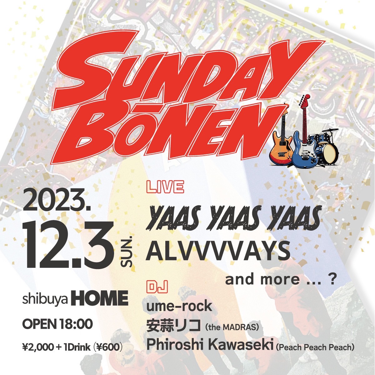 【川関ソロ】2023.12.3「Sunday Bōnen」出演