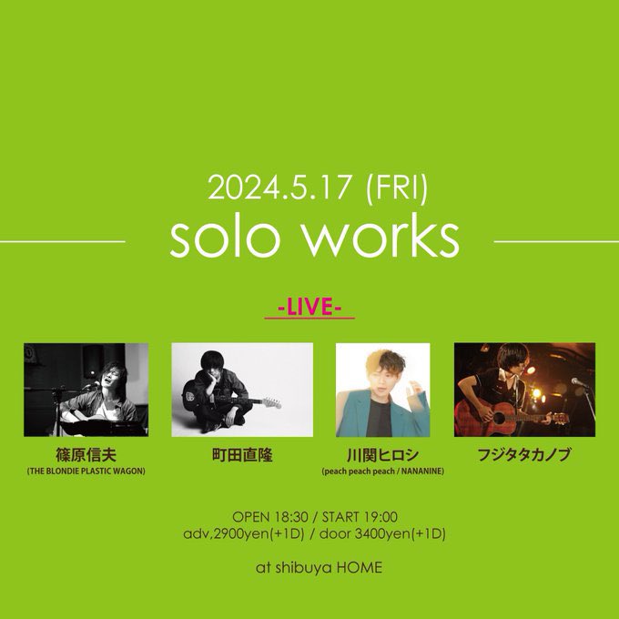 【川関ソロ】2024.5.17「solo works」出演