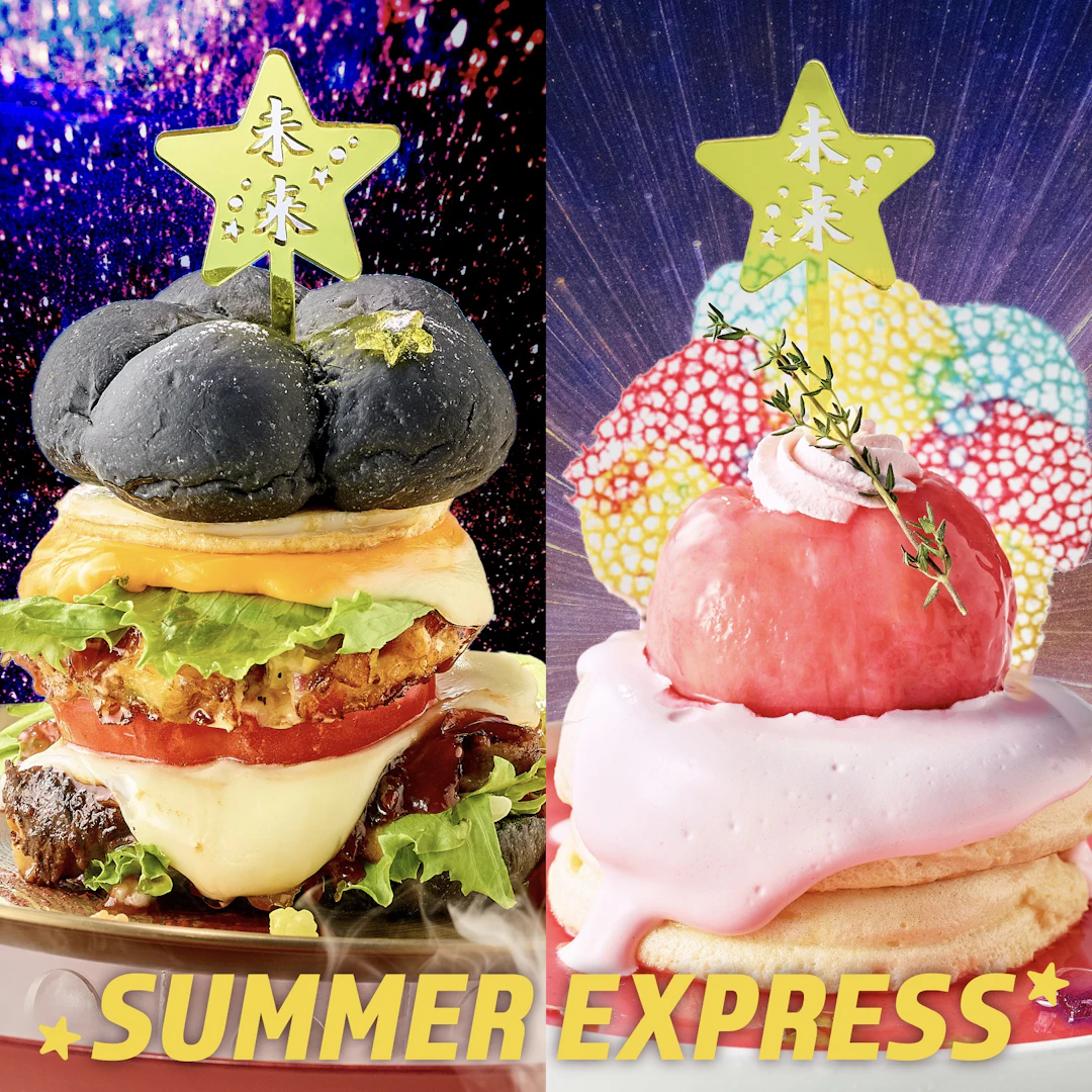 7月29日から9月13日まで「SUMMER EXPRESS 2026」開催!