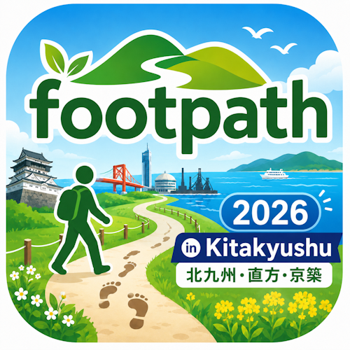 参加申込の受付を開始しました（締切：9月30日）