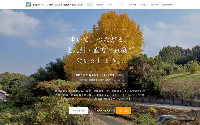 申し込み方法について