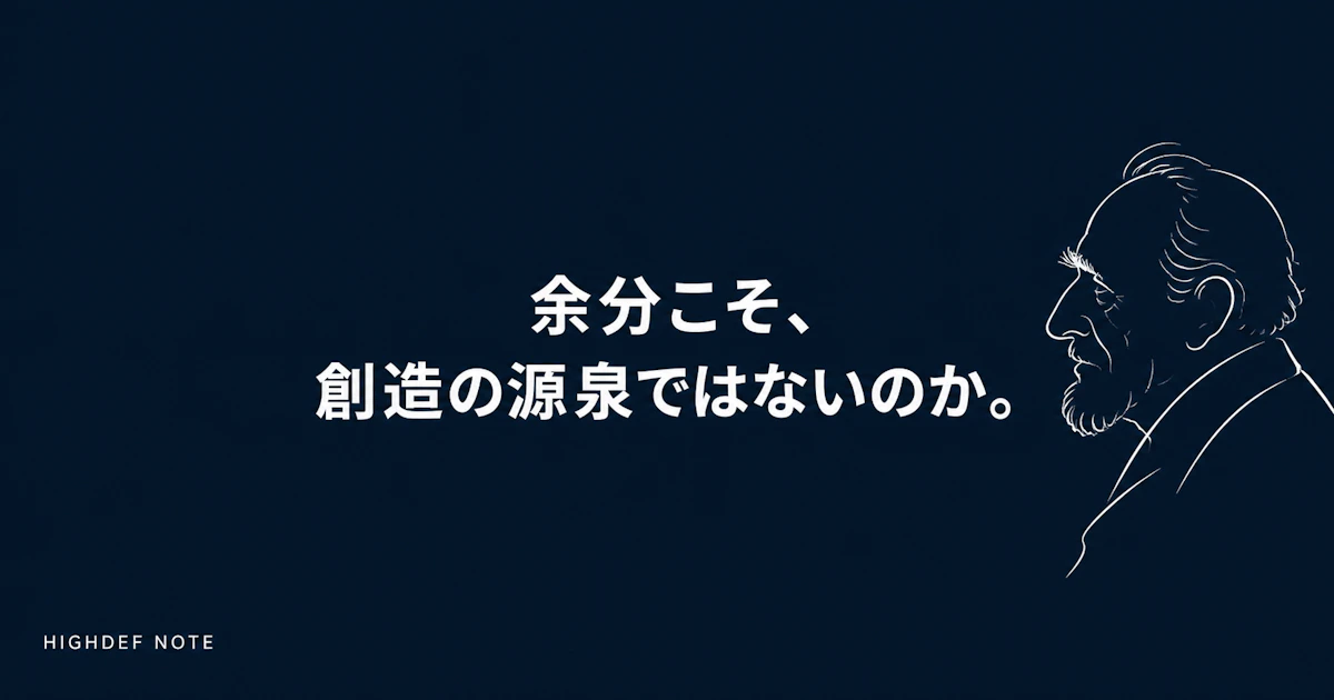 「余分な欲」がなくなると、人間はどうなるのか。養老孟司対談で感じた一つの違和感