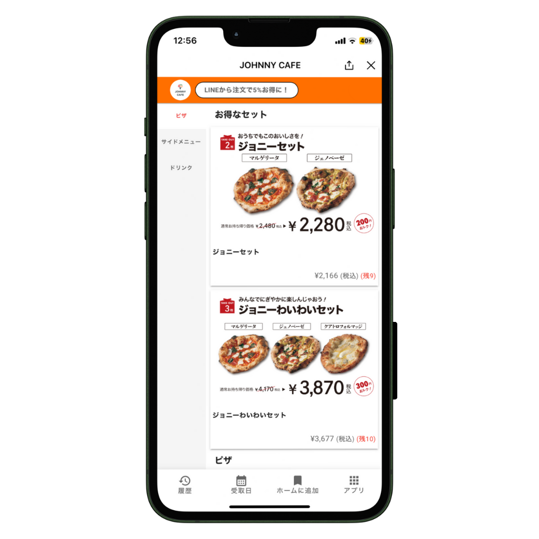 オンライン決済イメージ