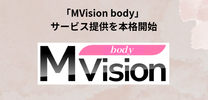 既存のCT画像をAIで解析し、脂肪量・筋肉量・筋肉の質を可視化する 「MVision body」 のサービス提供を本格開始