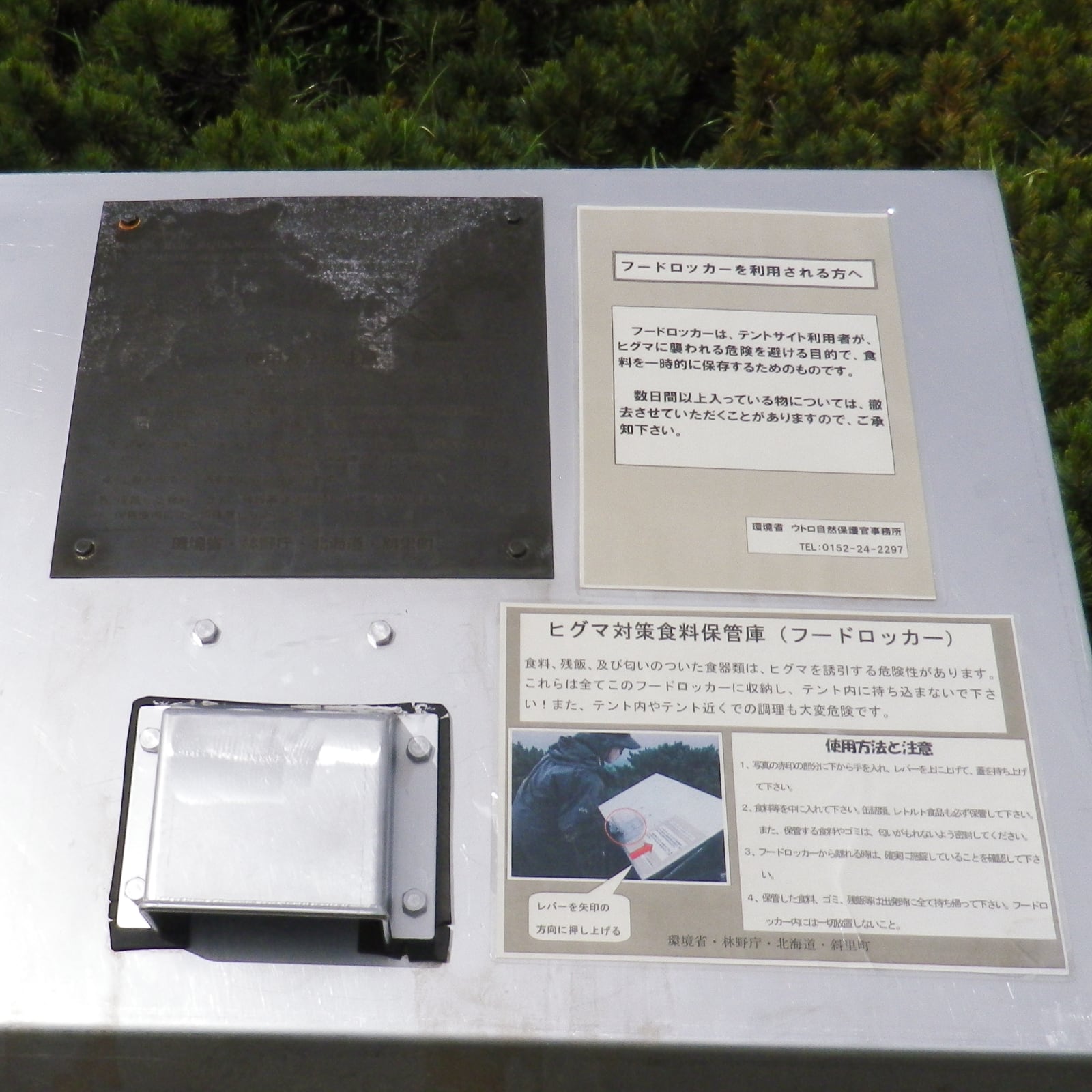 イベント 羅臼岳山開き|知床斜里町観光協会 イベント 羅臼岳山開き|知床斜里町観光協会