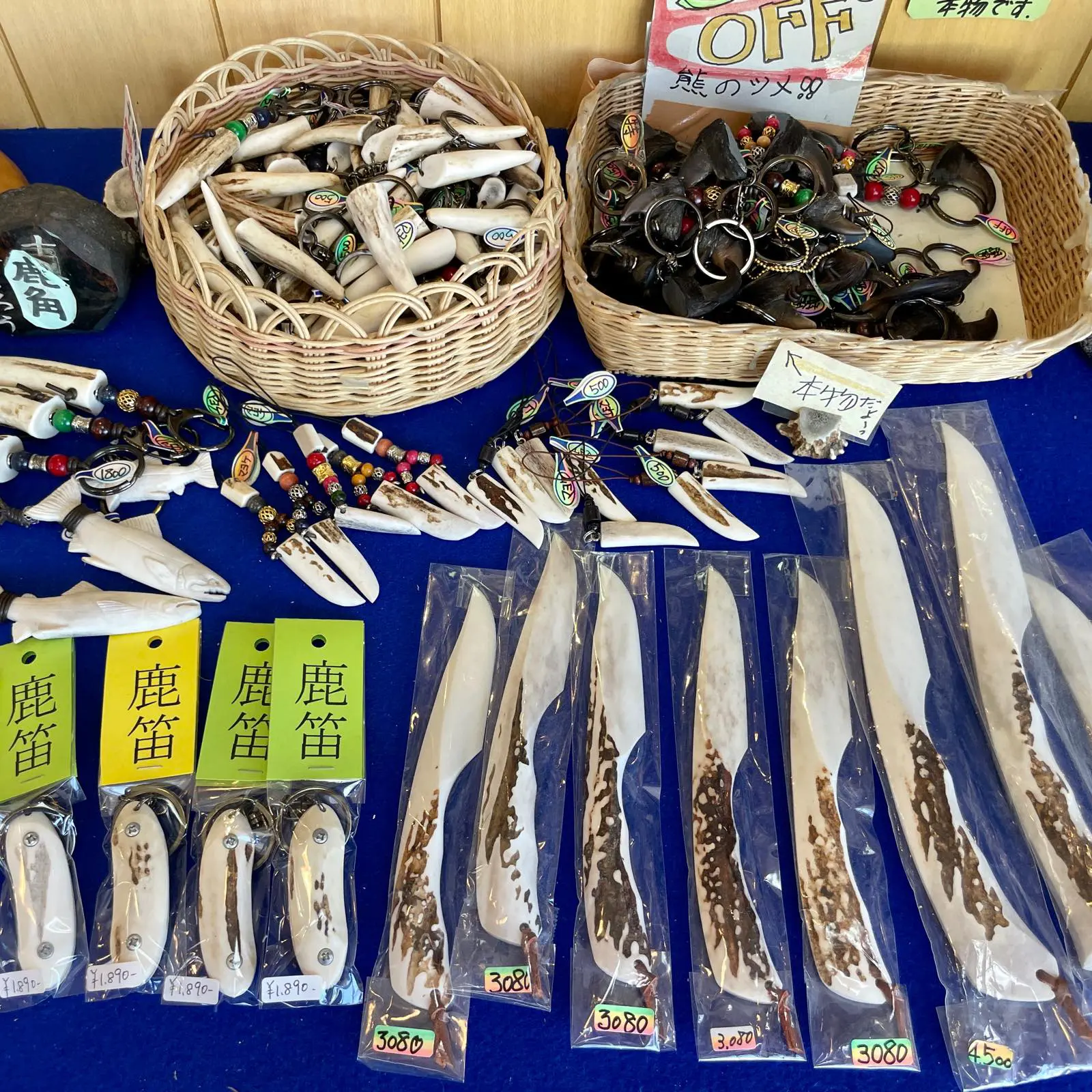 お土産・特産品 えぞ鹿工芸館｜知床斜里町観光協会