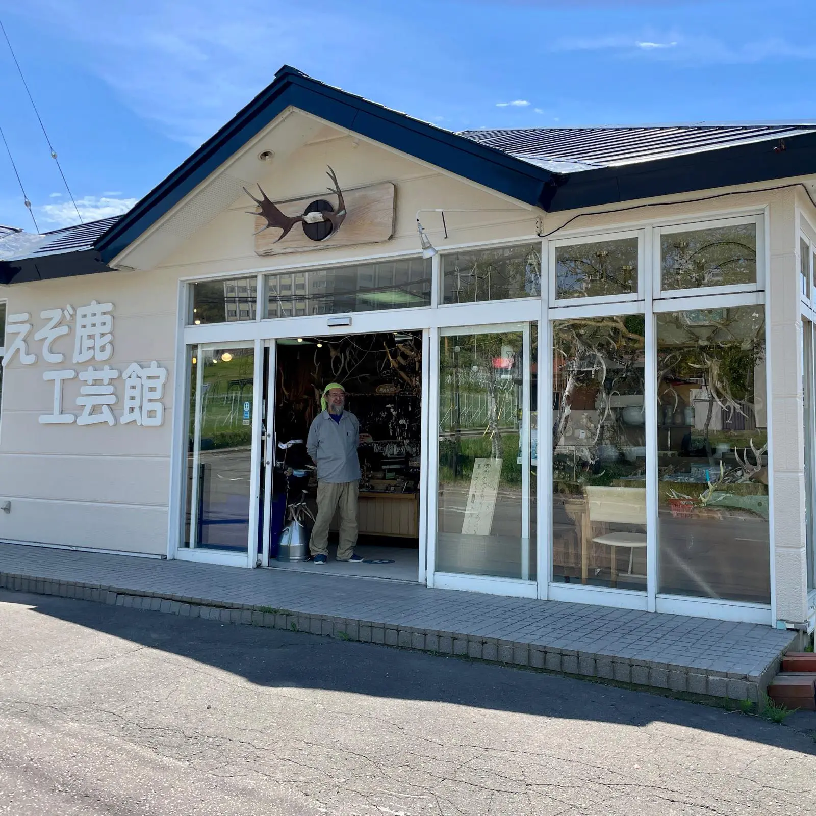 お土産・特産品 えぞ鹿工芸館｜知床斜里町観光協会
