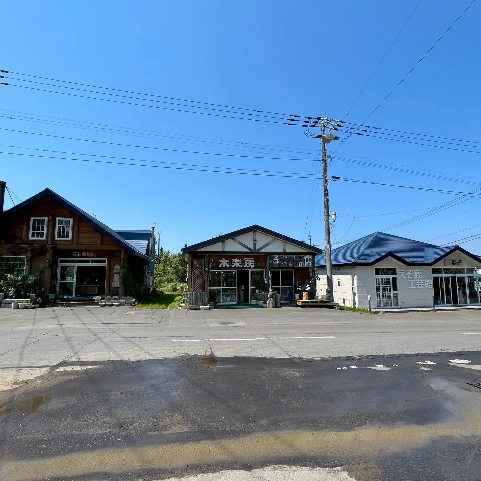 お土産・特産品 えぞ鹿工芸館｜知床斜里町観光協会