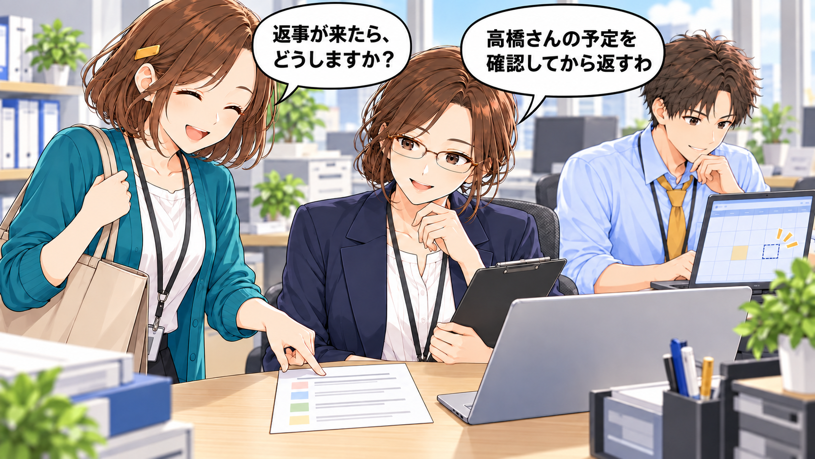 小野さんが返事後の対応を尋ね、森川店長が高橋さんの予定を確認してから返すと答える漫画。