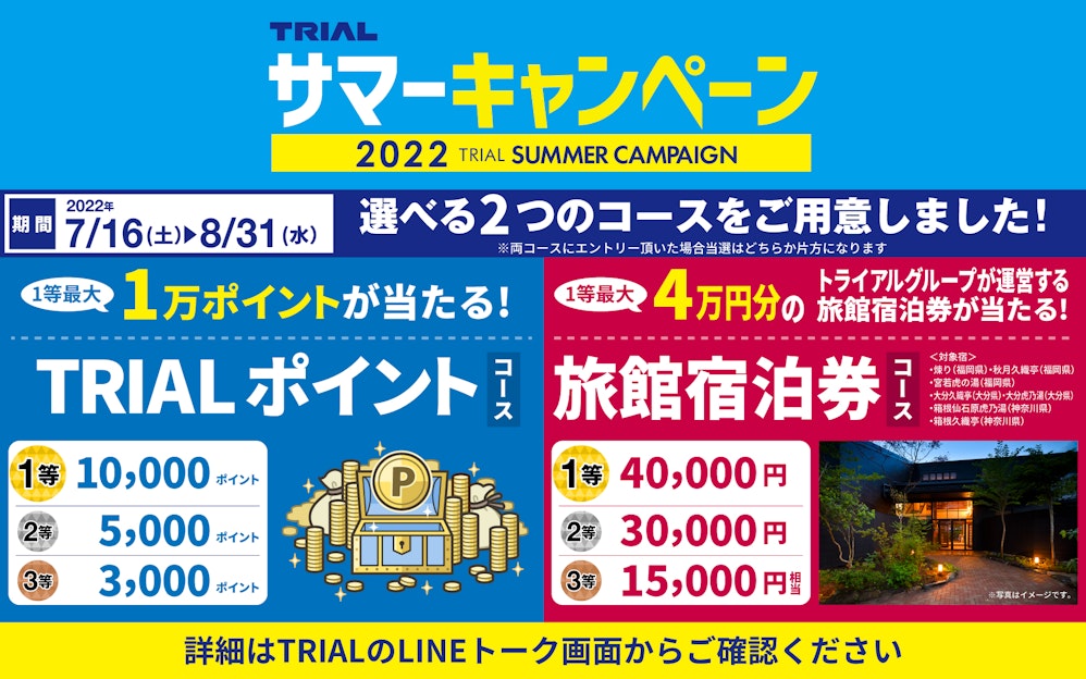 スーパーセンター 東岡山店 店舗検索 Trial トライアル