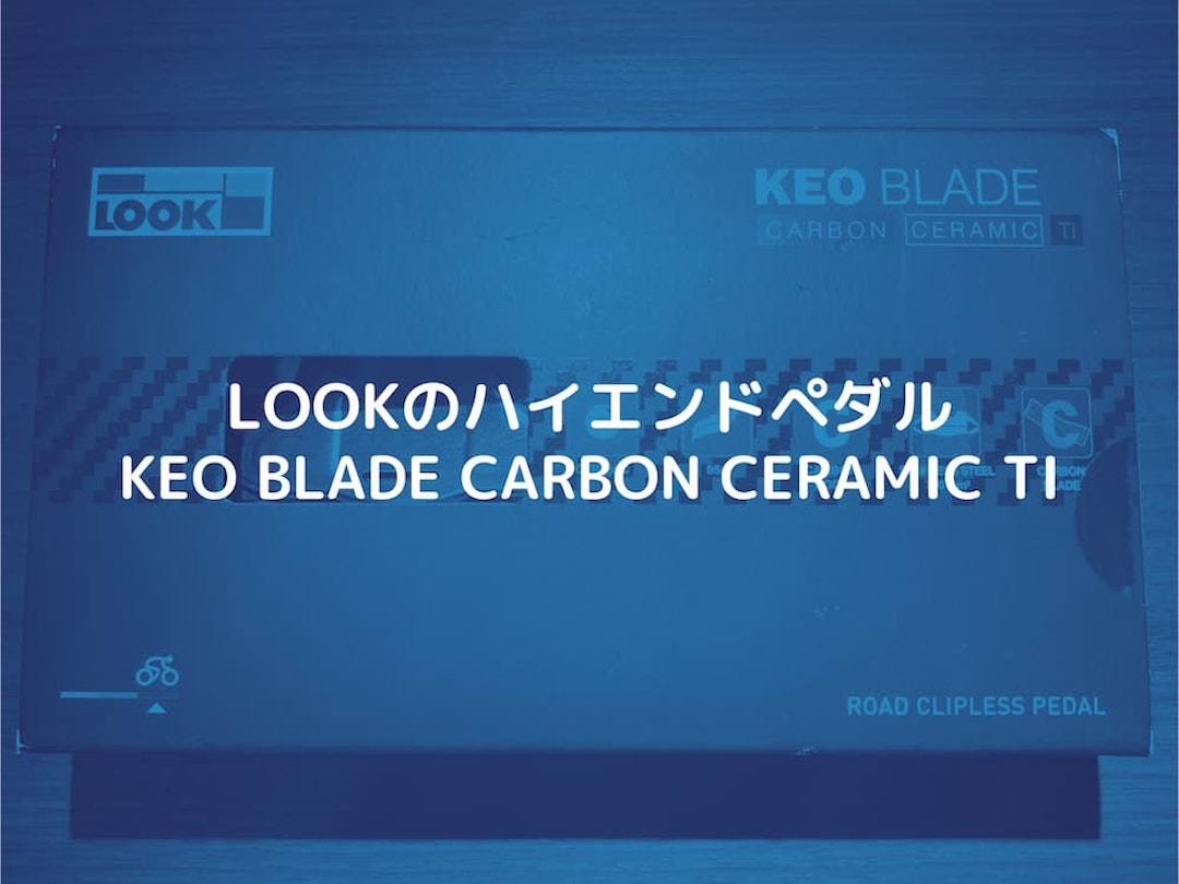 look keo blade carbon ceramic titanium