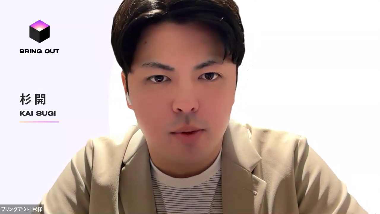 記事の企画書について回答する株式会社ブリングアウト VP of Recruiting 杉開氏