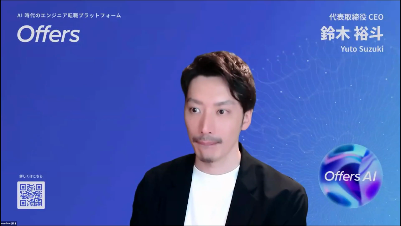 視聴者から寄せられた質問を読み上げる株式会社overflow 代表取締役CEO 鈴木裕斗