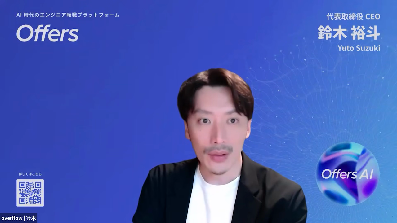 視聴者から寄せられた質問を読み上げる株式会社overflow 代表取締役CEO 鈴木裕斗