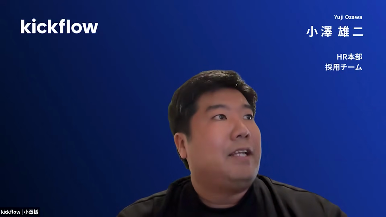 視聴者からの質問に回答する株式会社kickflow 小澤雄二氏
