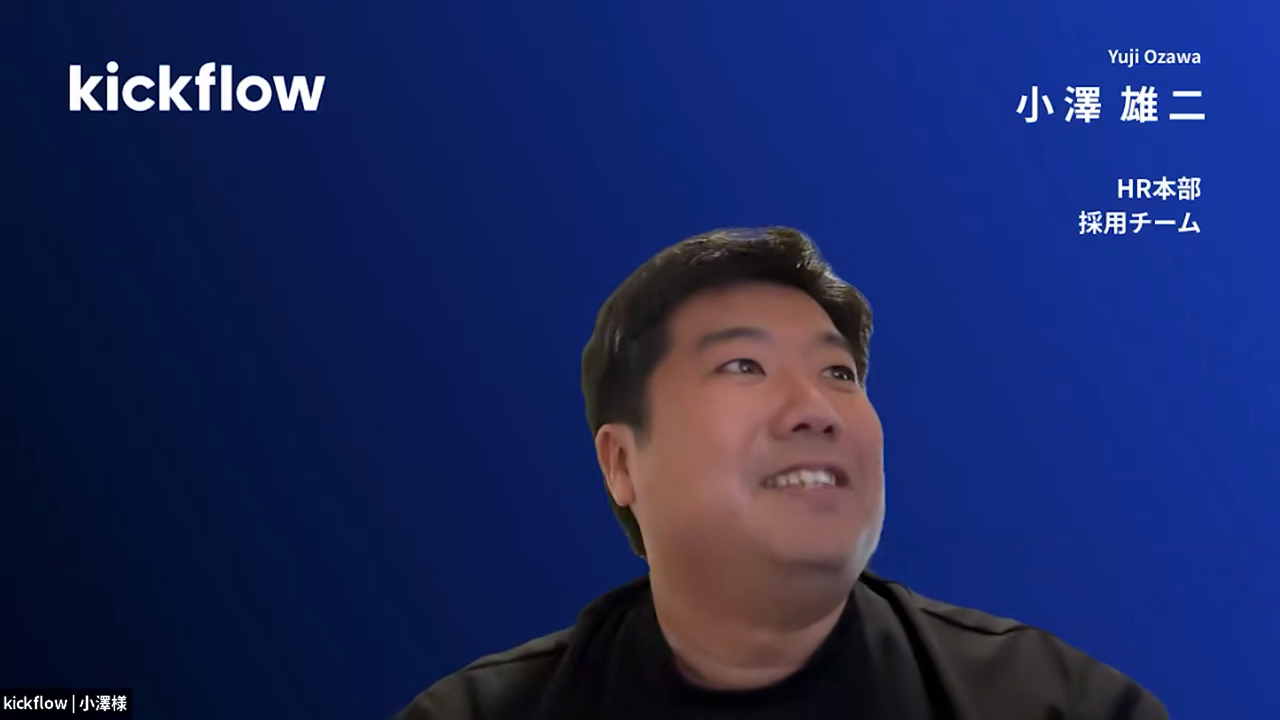 質疑応答に答える株式会社kickflow HR本部 人事企画チーム マネージャー 小澤雄二氏