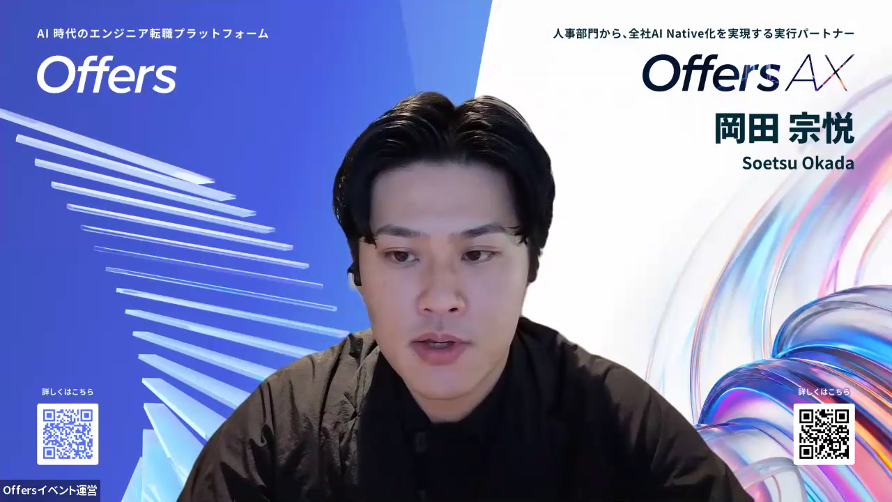 視聴者から寄せられた質問を読み上げる株式会社overflow 岡田宗悦