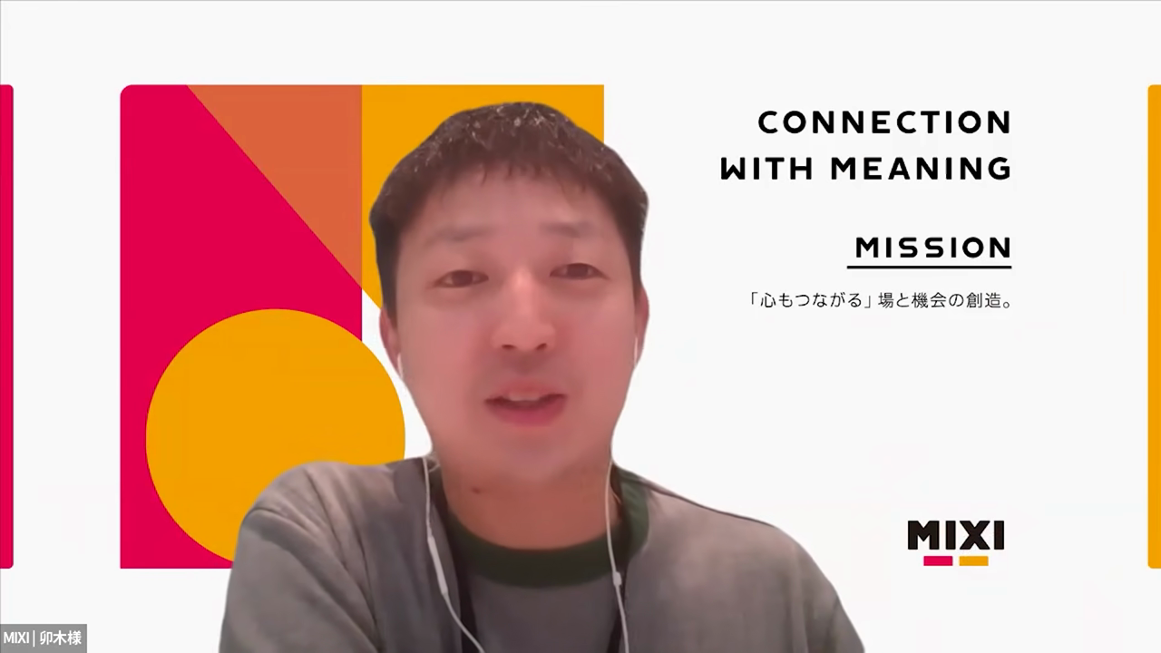 効果が出なかったAI活用の実例について語る株式会社MIXI 組織戦略部 横断HRBPグループMGR 卯木源一氏