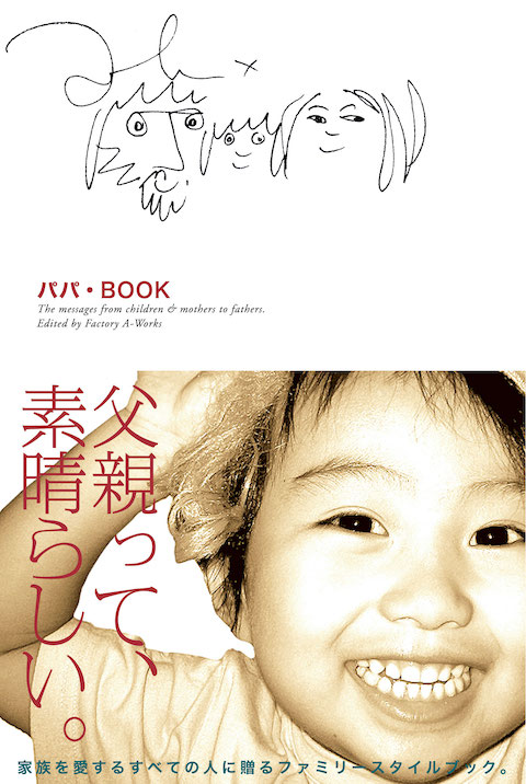 BOOK | 高橋歩 | Ayumu Takahashi