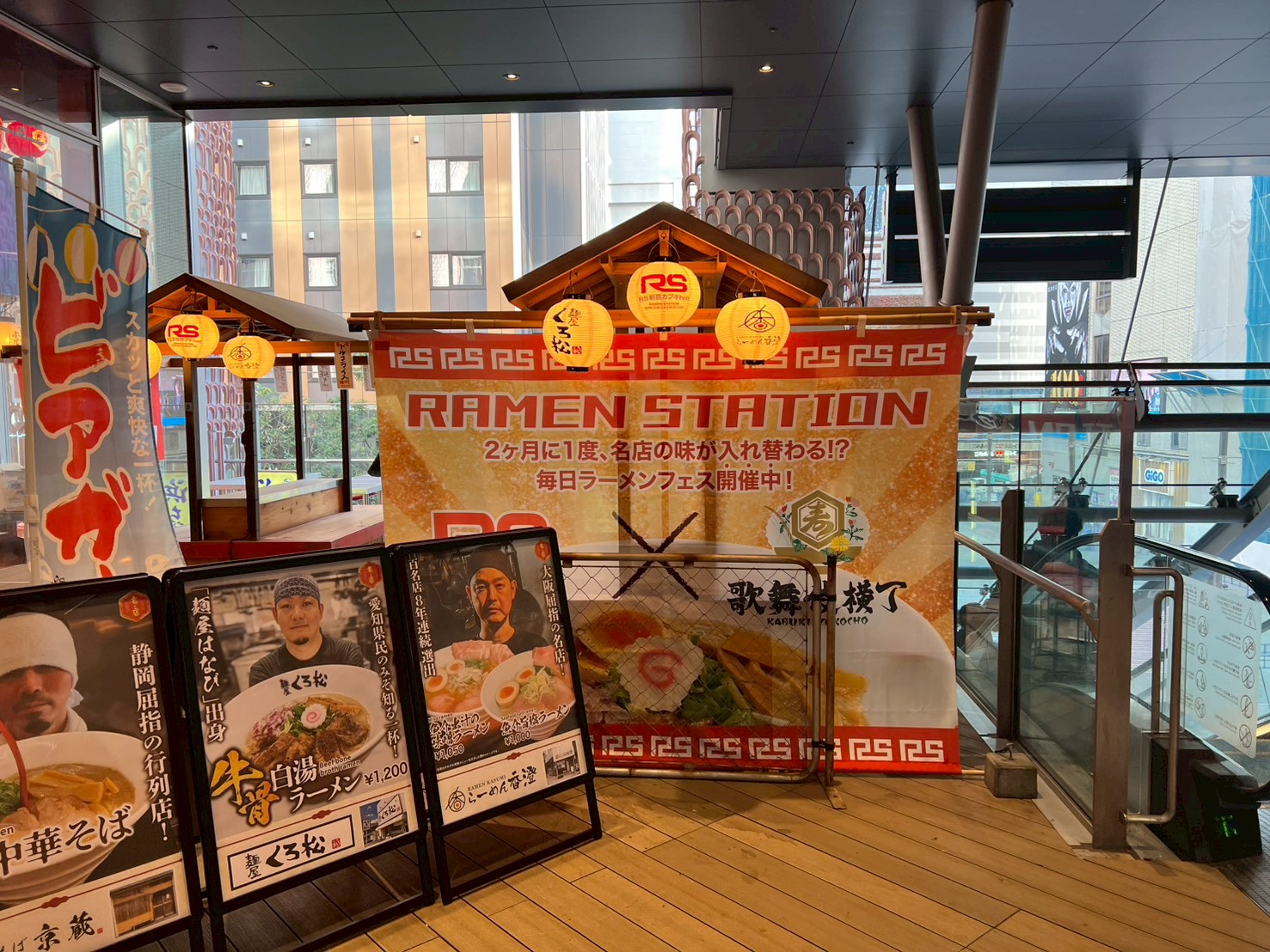 新宿カブキhall×ラーメンステーション