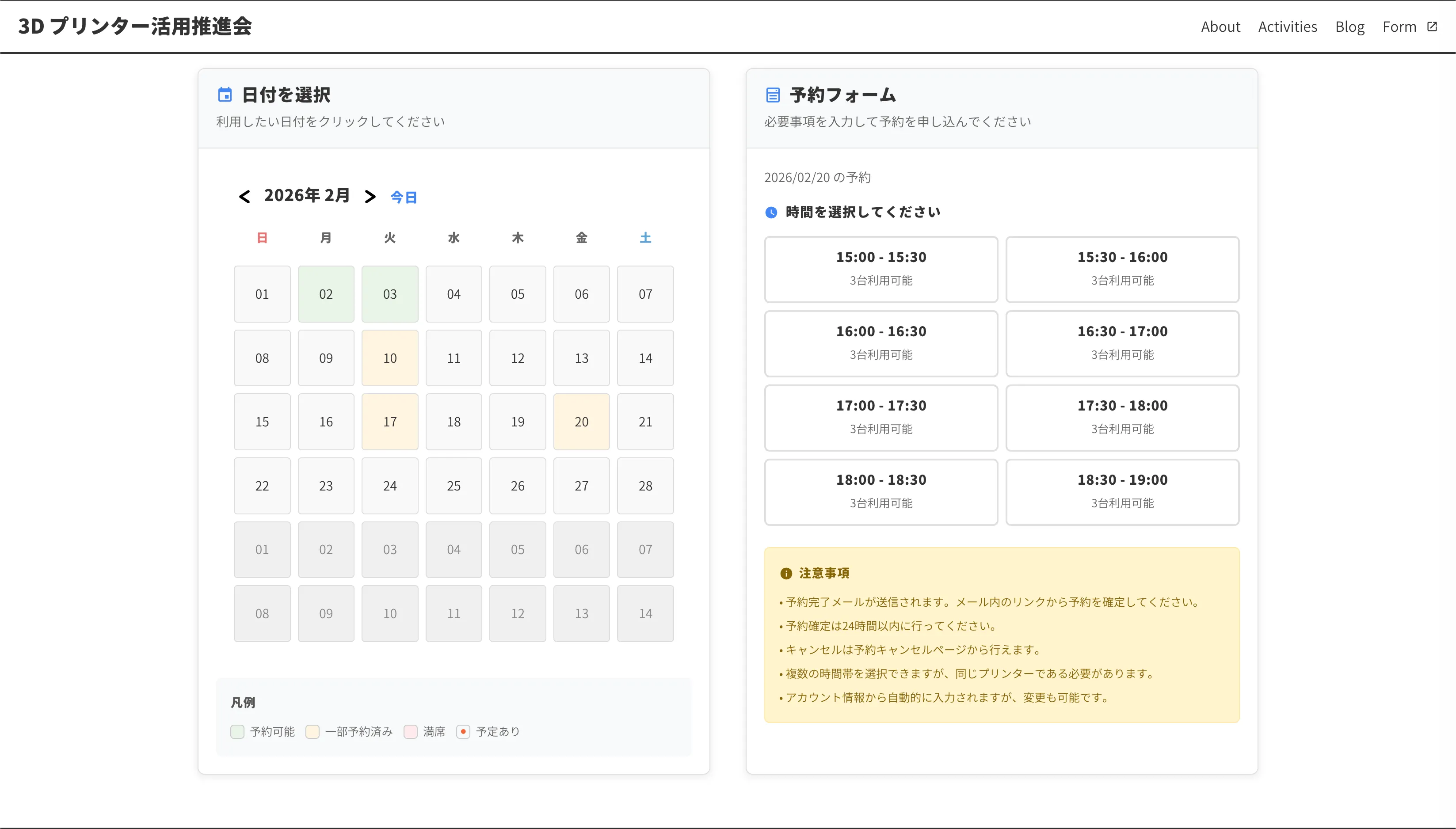 3D プリンター活用推進会 公式サイト snapshot 4