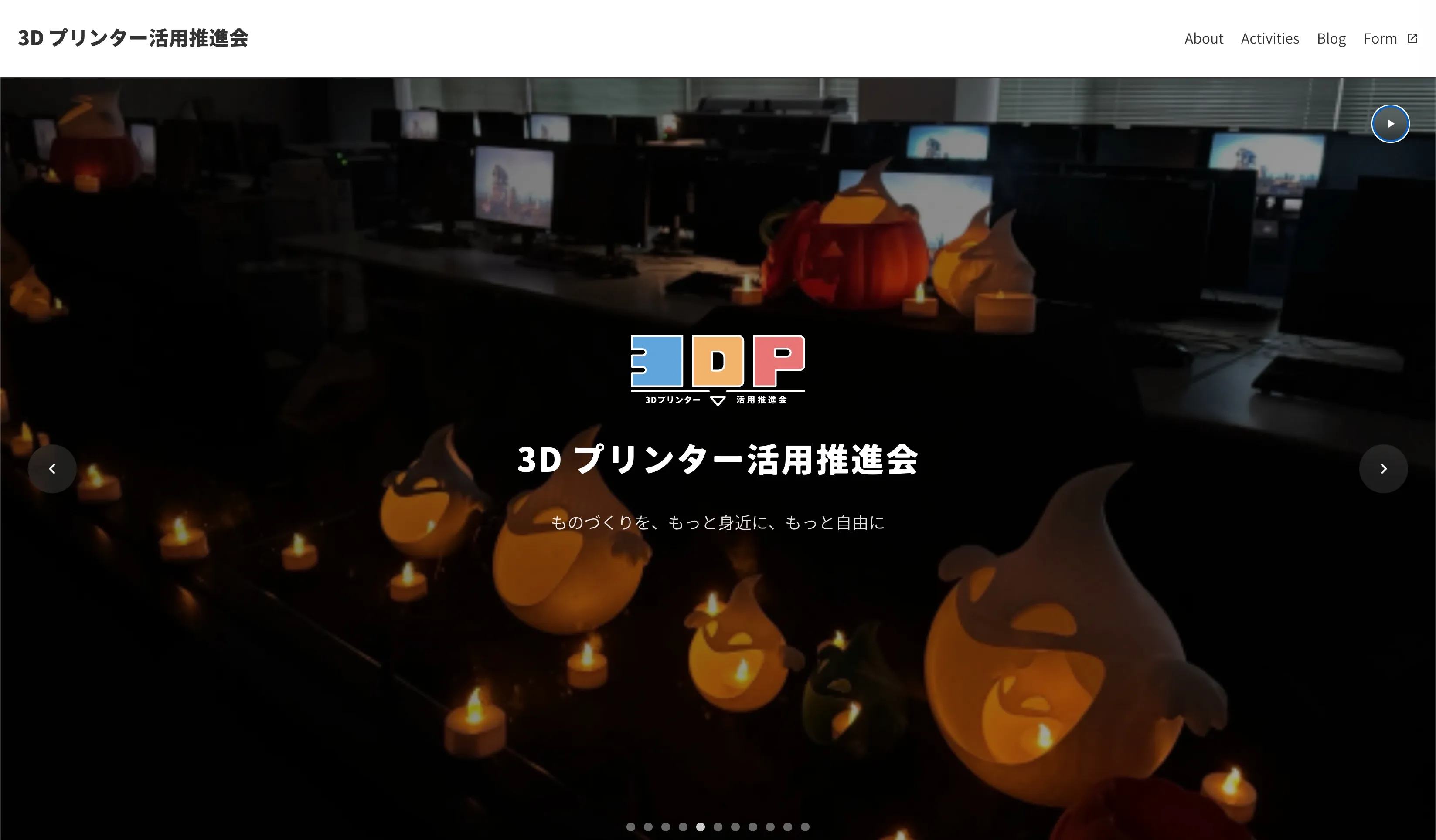 3D プリンター活用推進会 公式サイト snapshot 2