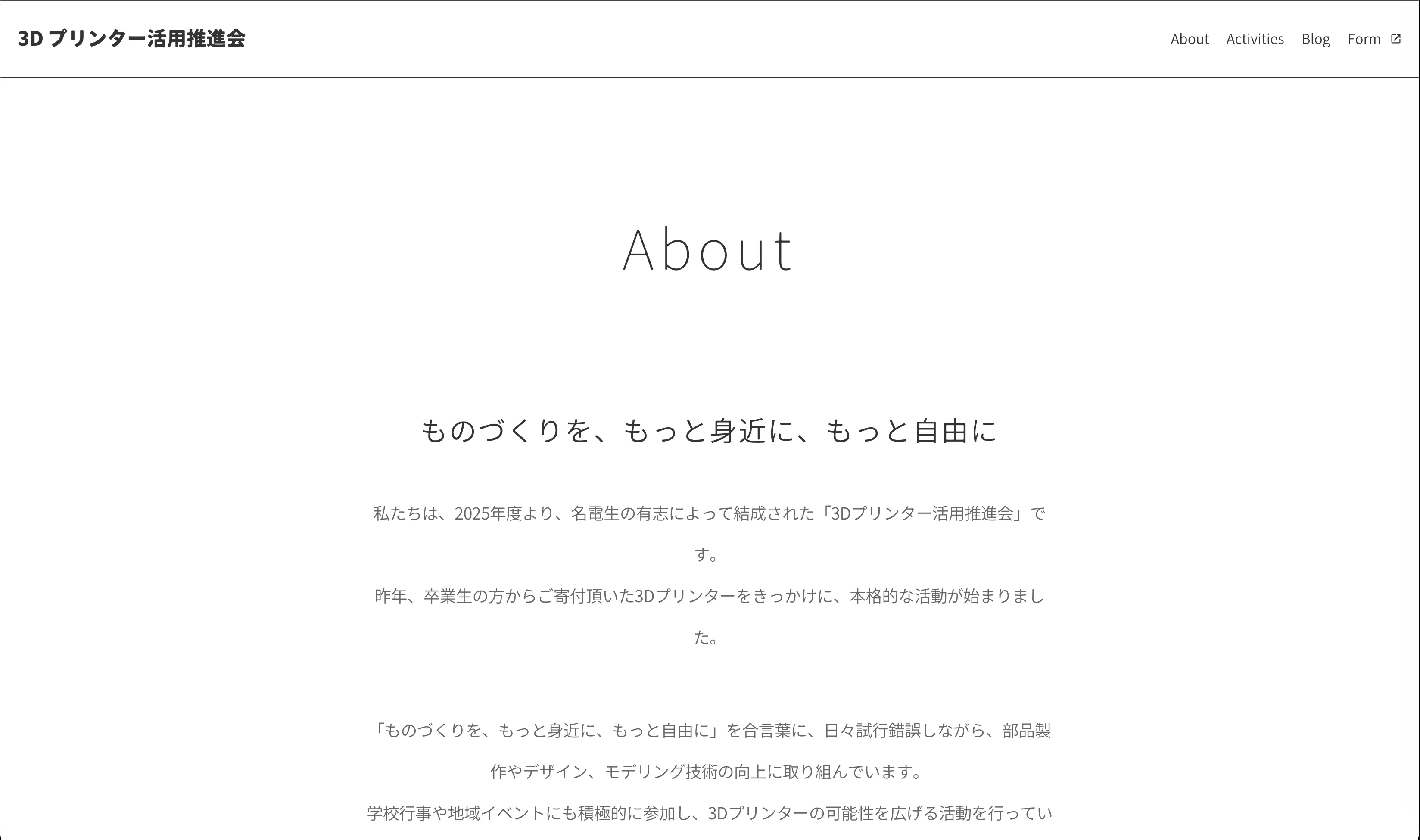 3D プリンター活用推進会 公式サイト snapshot 3