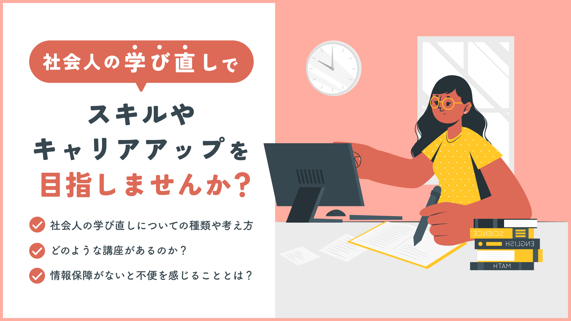 学習に役立つ!なるほど新聞活用術 3 (新聞をつかって記事をつくろう 