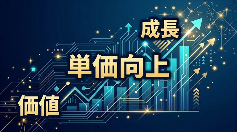 DXコンサルタントのフリーランス単価相場【2026年最新】DX需要急増が追い風に