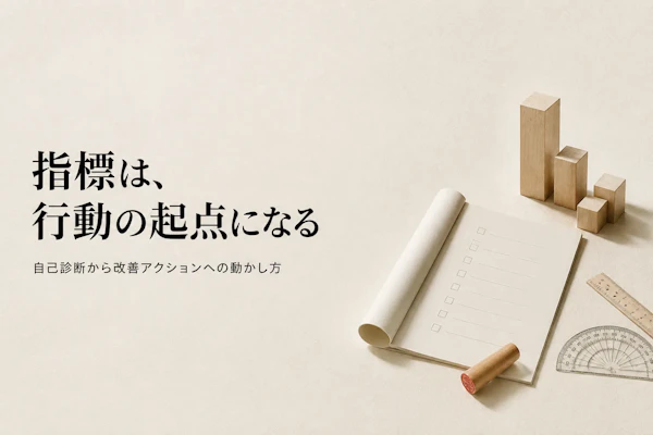 DX推進指標の自己診断とは？活用方法を解説