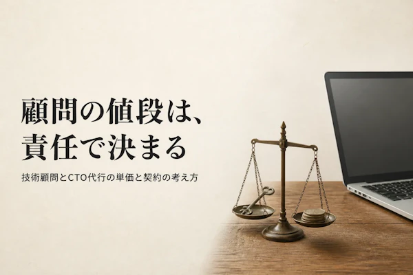 技術顧問・CTO代行の単価相場｜フリーランスが顧問契約を取るコツ