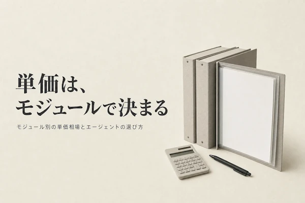SAPコンサルタント フリーランス エージェント比較【2026年版・特化エージェント比較】