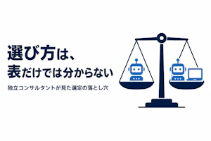 RPAツールの比較で失敗しないための評価軸と導入プロジェクトの実態