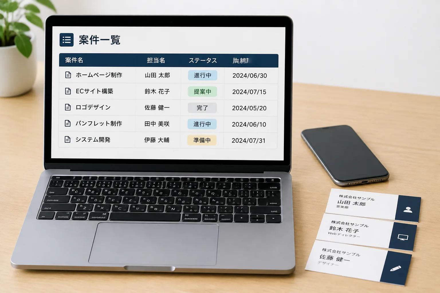 ノートパソコンの案件一覧画面とスマートフォン、名刺が並ぶ、案件獲得・エージェント活用のイメージ