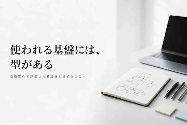 データ分析基盤構築で押さえるべきポイントと進め方