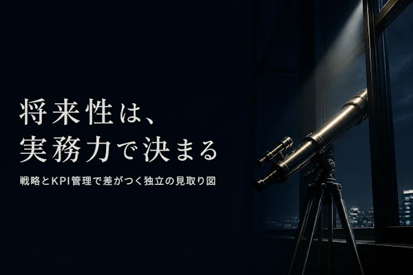 マーケティングコンサルタントの将来性をフリーランスの視点で考える