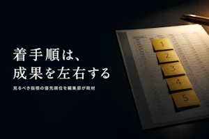マーケティングにおけるデータ分析の活用法