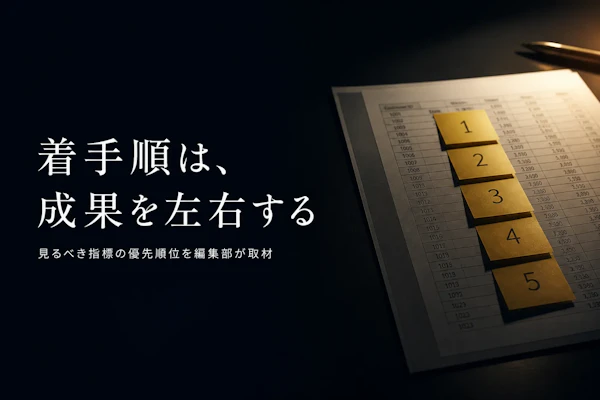 マーケティングにおけるデータ分析の活用法