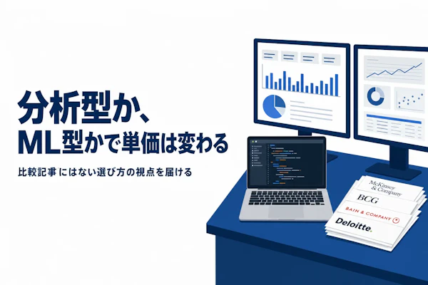 データサイエンティスト フリーランス エージェント比較【2026年版・生成AI案件対応状況で選ぶ】