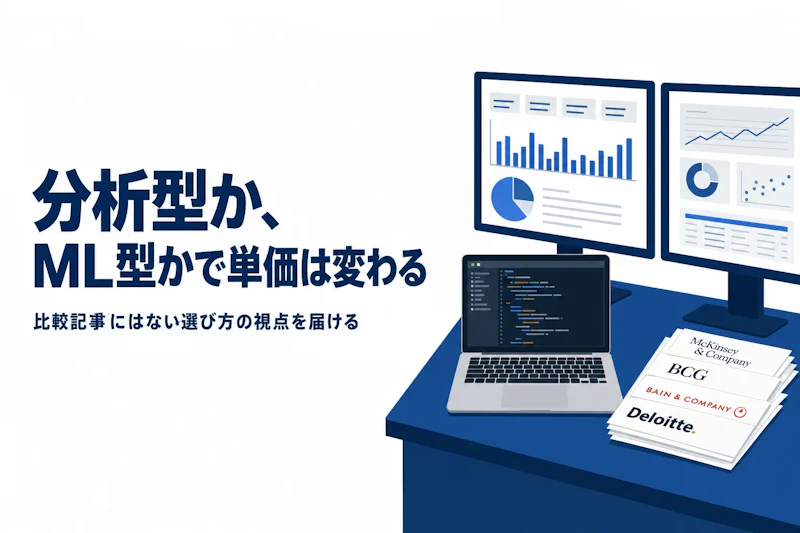 データサイエンティスト フリーランス エージェント比較【2026年版・生成AI案件対応状況で選ぶ】