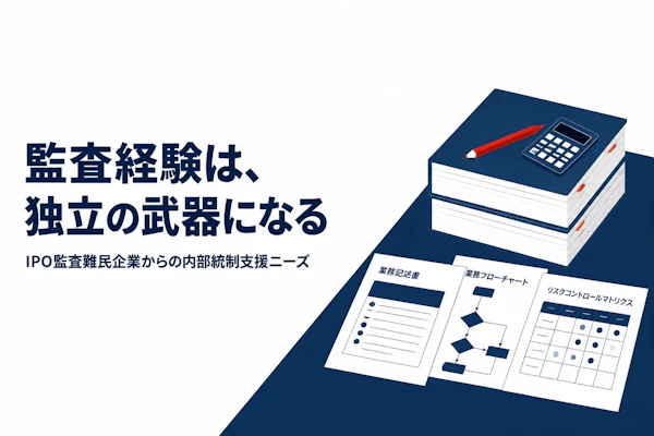 監査法人出身コンサルタントのフリーランス将来性｜市場動向と磨くべき実務スキルを解説