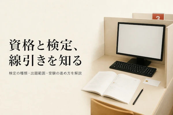 RPA関連検定とは？種類と取得のメリット