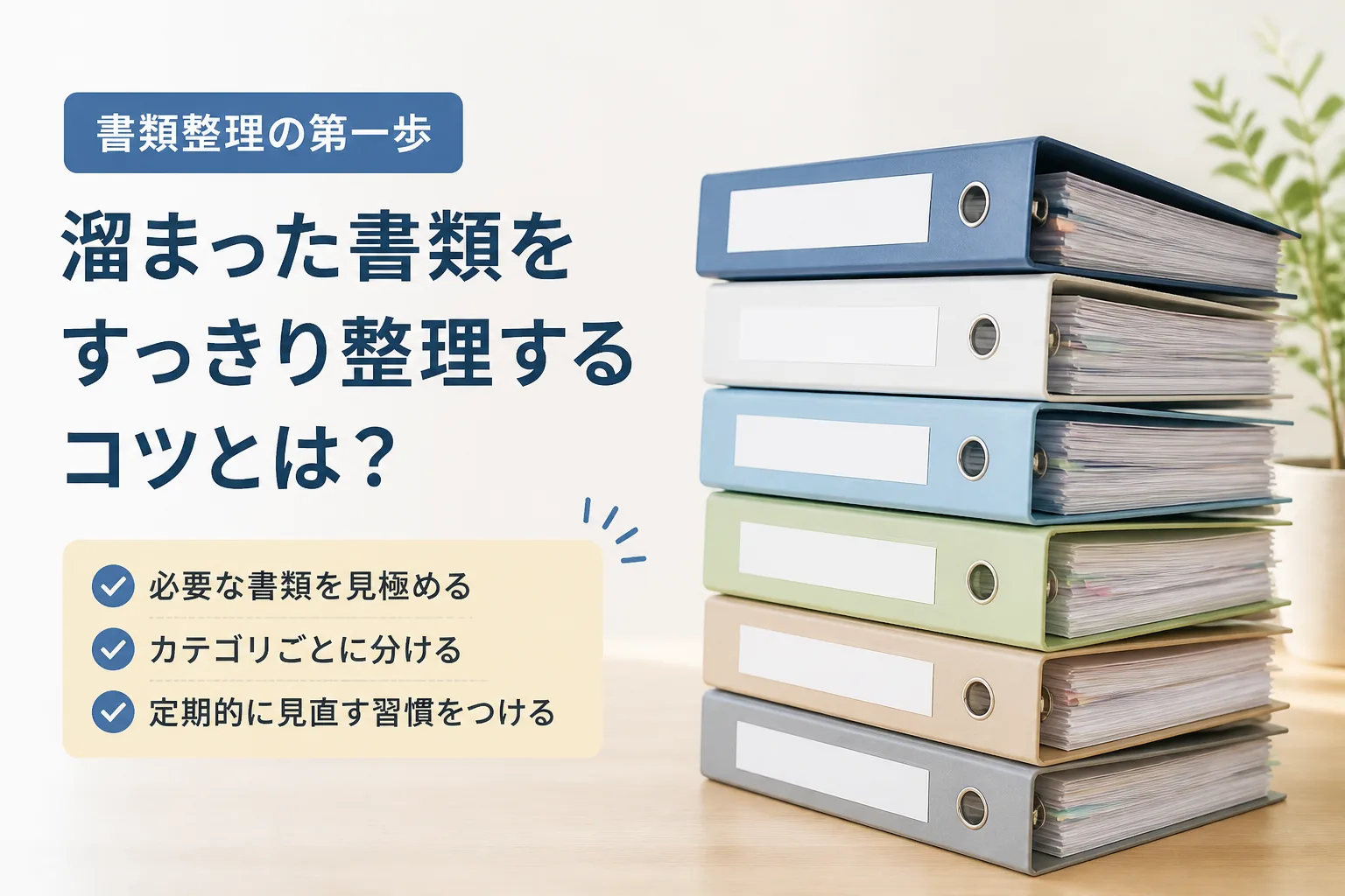 積み上がる申請書類フォルダと右肩上がりの折れ線グラフを描いたホワイトボード