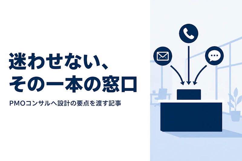 ITILにおけるサービスデスクの役割とは