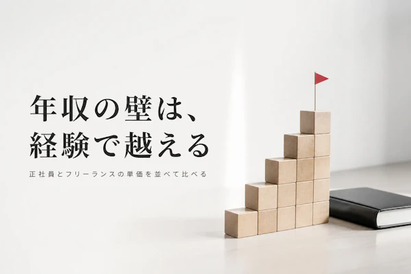 プロジェクトマネージャーの年収相場を解説