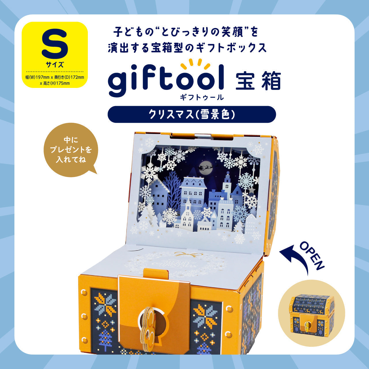 福岡ギフトショー SPツールコンテスト部門 準大賞受賞
