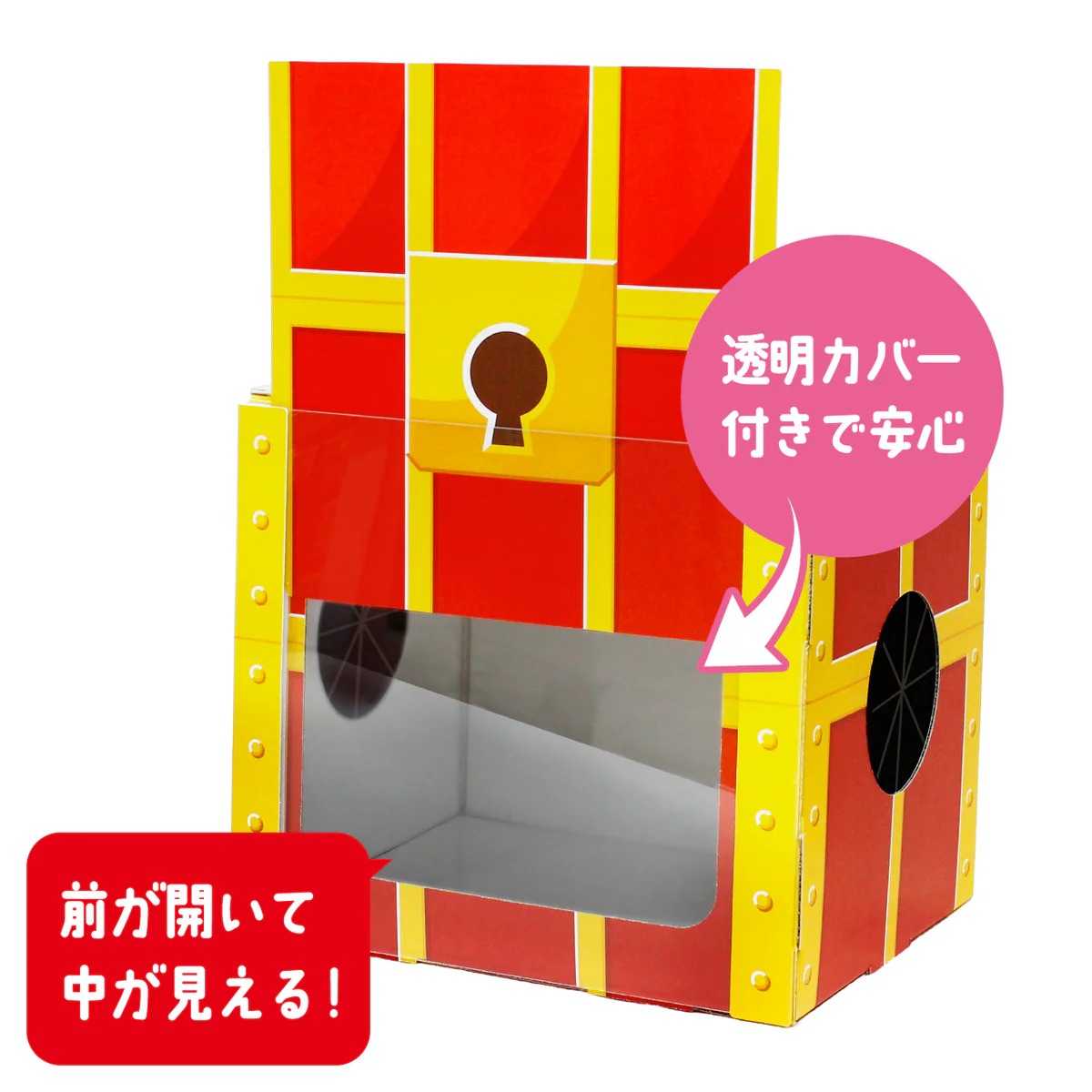 ギガ在庫処分宝箱 ギガ在庫処分宝箱 ギガ在庫処分宝箱 鍵付き宝箱